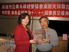 101年12月21日永續會長盃交..