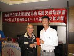 101年12月21日永續會長盃交..