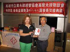 101年12月21日永續會長盃交..