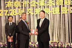 20171217永續交接典禮_17122..