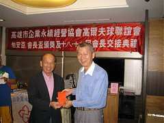 101年12月21日永續會長盃交..