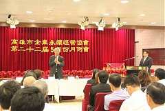 永續5月份月例會-洪銀樹總裁..