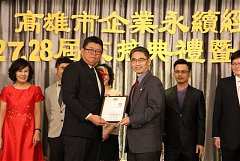 20171217永續交接典禮_17122..