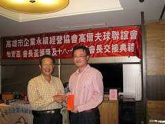 101年12月21日永續會長盃交..