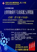 113年09月19日(星期四)第34屆九月份常會組小組會活動