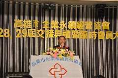 20181216永續理事長交接_190..