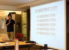 190525-永續29屆讀書會導讀..