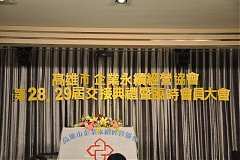 20181216永續理事長交接_190..