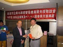101年12月21日永續會長盃交..