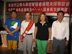 101年12月21日永續會長盃交..