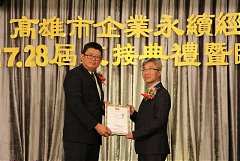 20171217永續交接典禮_17122..