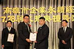 20171217永續交接典禮_17122..