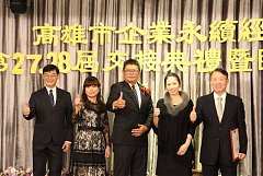 20171217永續交接典禮_17122..