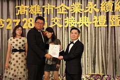 20171217永續交接典禮_17122..