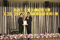 20181216永續理事長交接_190..