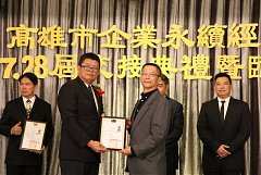 20171217永續交接典禮_17122..