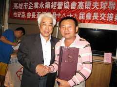 101年12月21日永續會長盃交..