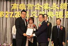 20171217永續交接典禮_17122..