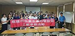 107年8月21日(星期二) 八月份月例會--工廠參觀