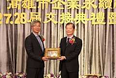 20171217永續交接典禮_17122..