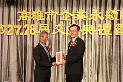 20171217永續交接典禮_17122..