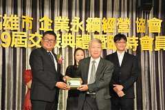 20181216永續理事長交接_190..