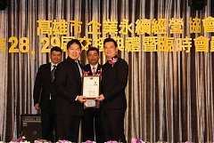 永續28屆29屆理事長交接典禮..