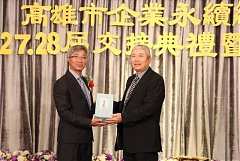 20171217永續交接典禮_17122..