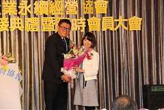 永續28屆29屆理事長交接典禮..