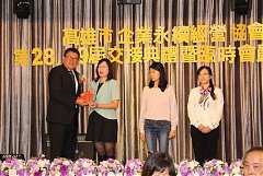 永續28屆29屆理事長交接典禮..