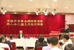 永續5月份月例會-洪銀樹總裁..