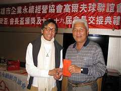101年12月21日永續會長盃交..