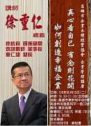 永續6月份講座海報