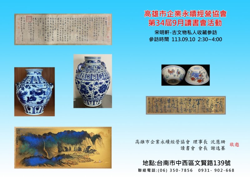 LINE_ALBUM_20240910讀書會