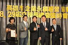 20181216永續理事長交接_190..