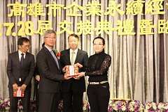 20171217永續交接典禮_17122..