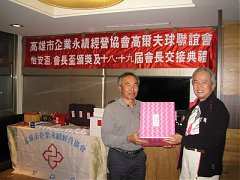 101年12月21日永續會長盃交..