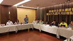 第29屆六月份理監事會_19061..