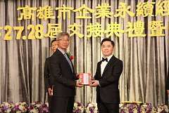 20171217永續交接典禮_17122..