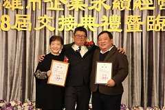 20171217永續交接典禮_17122..