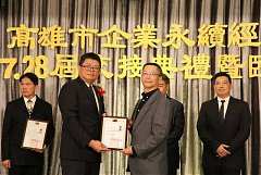 20171217永續交接典禮_17122..