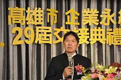 20181216永續理事長交接_190..