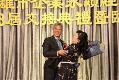 20171217永續交接典禮_17122..