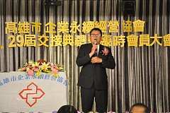 20181216永續理事長交接_190..