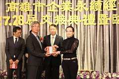 20171217永續交接典禮_17122..