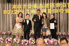 20171217永續交接典禮_17122..