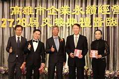 20171217永續交接典禮_17122..