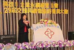 永續28屆29屆理事長交接典禮..