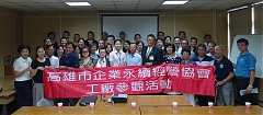 2018821工廠參觀-高鳳國際物..