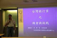 1011110永續協會理監事訓練0..